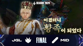 JGL vs MID  Final Hightlight  2024 Season Opening [upl. by Oriaj413]