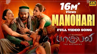 Oka Praanam Full Video Song  Baahubali 2  Prabhas Anushka Shetty Rana Tamannaah SS Rajamouli [upl. by Ellatsyrc]