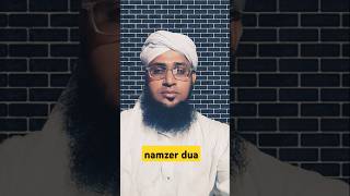 namazer duashorts namaz islam [upl. by Delcine48]