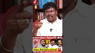 “Maharashtra மட்டுமில்ல ஆந்திரா கேரளா கர்நாடகாலயும் VCK போட்டி”💥Sangatamizhan  Thirumavalavan [upl. by Lotsyrk]