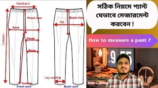 How to measure  How to measure a pant  প্যান্ট কিভাবে মেজারমেন্ট করতে হয় [upl. by Maximilianus553]