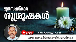 REV FR JACOB IDAYALIL FUNERAL CEREMONY  MAC TV LIVE FROM ST SEBASTIANS CHURCH AYARKUNNAM [upl. by Ocirred]