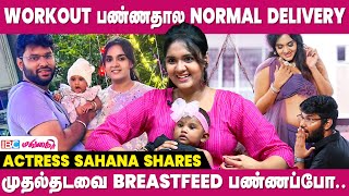 Pregnancyல 18 கிலோ ஏறிட்டுPost Pregnancy Weight Loss Shares By Actress Sahana  Breastfeeding [upl. by Earas928]