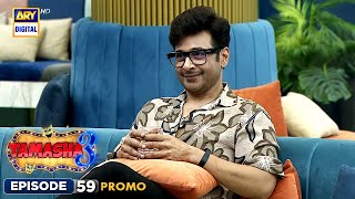 Tamasha Season 3  Episode 59  Promo  Faysal Quraishi  ARY Digital [upl. by Othella]