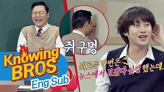 싸이PSYKO 열혈 팬이었던 희철Hee Chul의 팩폭 quot형은 뉴스에 나올 것 같았어quot 아는 형님Knowing bros 75회 [upl. by Nosahc435]