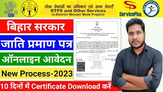 Caste Certificate Apply Online  Caste Certificate Kaise Banaye Online  Bihar [upl. by Naitsirk]