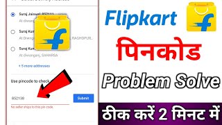 Flipkart Pin Code Problem Solve no seller ships to this pin code in flipkart pin code problem solve [upl. by Suilenrac415]