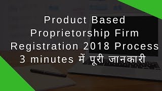 How to Register a Product Based Proprietorship Firm in India  2018 [upl. by Omoj666]