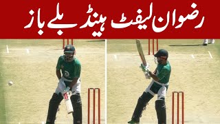 Rizwan playing left hand batting [upl. by Abbey]