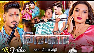 Roshan Rohi ka new song Giraftaar  Maggi song superhit trending song Muskan ji [upl. by Cram]