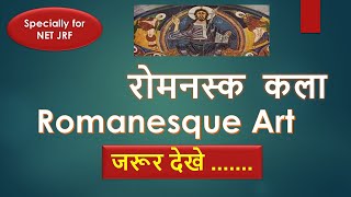 Art of ROMANESQUE रोमनस्क की कला in hindi and english specially for Net JRF TGT PGT [upl. by Eiuqram529]