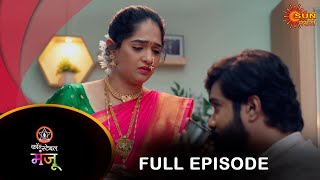 Constable Manju  Full Episode  05 Nov 2024  Full Ep FREE on SUN NXT  Sun Marathi [upl. by Bibeau]