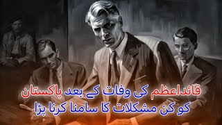 Failure of Pakistan after death of QuaideAzam theallinformation motivation facts viralvideo [upl. by Bolanger1]