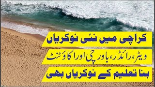 Karachi New Jobs 2024 Karachi November Jobs viralvideo trending [upl. by Amlez]