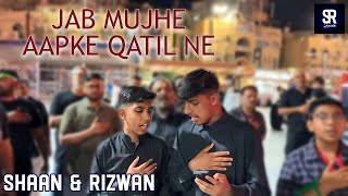 Jab Mujhe Aapke Qatil Ne  Shaan amp Rizwan Hussain Noha  Muharram 14442022 [upl. by Esorbma]