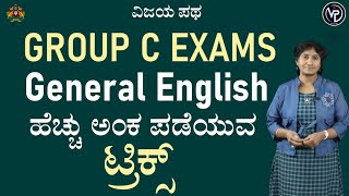 Group C Exam  General English  Question Paper Analysis 1  Anupama Sabhapathy VijayaPatha [upl. by Attenhoj]