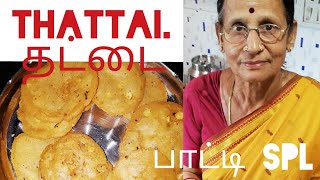 தட்டை எப்படி செய்வது Thattai Recipe by Paati Diwali Special village recipes sangeetha samayal [upl. by Agretha903]