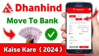 dhanhind move to bank kaise kare dhanhind retailer balance transfer dhanhind move to bank 2024 [upl. by Ycniuqal95]