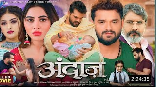 Andaz Full Bhojpuri Movie  Update  अंदाज Khesari Lal Yadav  Arshi Khan  New Bhojpuri Movie 2024 [upl. by Ardin]