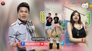 🔴 ReMix 2024បទល្បីថ្មីៗក្នុងtik tok🔥🎬  បទថៃ กันตรึมสกา x រាំក្បាច់ជីបៗ  💥ti Tik tok Remix2024 [upl. by Asiuqram]