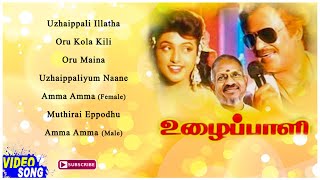 Uzhaippali Movie Jukebox  Uzhaippali Tamil Movie Songs  RajiniKanth  Roja Selvamani Ilaiyaraaja [upl. by Hardej]