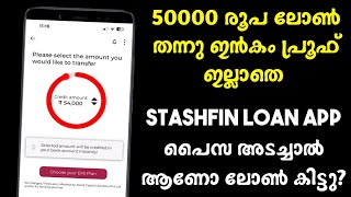 50000 loan കിട്ടി  Without Income Proof  Instant Loan App Without Income Proof  Stashfin Loan [upl. by Nedyarb]