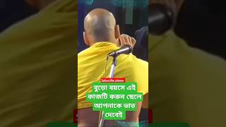 বুড়ো বয়সে ছেলেমেয়ে ভাত দেবেই DebNarayan pal kirtan 2024 kirtan dinokrishnathakur viralshort [upl. by Aunson366]