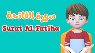 Learn Surah AlFatiha  Quran for Kids  القرآن للأطفال  تعلّم سورة الفاتحة [upl. by Dlareg]