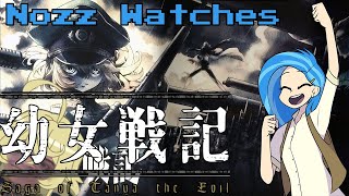 Nozz Watches Youjo Senki Operation Pasta The Saga of Tanya The Evil OVA [upl. by Nohcim]