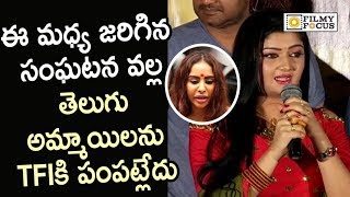 Actress Akshitha about Casting Couch in TFI Prementha Panichese Narayana Movie Teaser Launch [upl. by Nodnrb539]