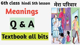 6th class hindi 5th lesson question answer6th class hindi 5th lessonMera parivaar 6th class lesson [upl. by Balac]