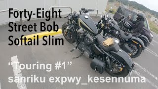 【HarleyDavidson】FortyEightStreet BobSoftail Slim “三陸道sanriku expwy気仙沼kesennuma”【Touring】 [upl. by Gibson680]