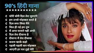 Hindi Gana🌹Sadabahar Song 💖हिंदी गाने 💔Purane Gane Mp3 💕Filmi Gaane अल्का याग्निक कुमार सानू गीत [upl. by Sewell]