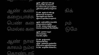 💥Taj mahal thevai illai song lyrics in TamilAmaravathi spb sjanaki africatamilponnu shortsfeed [upl. by Wie]