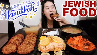 HANUKKAH FEAST Jewish Food Mukbang  Potato Latkes Matzo Ball Soup Tzimmes amp Baked Salmon  Asmr [upl. by Atinuhs]