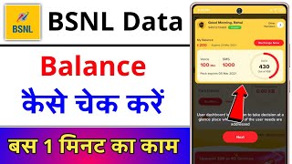 Bsnl Data Balance Kaise Check Kare  How To Check Bsnl Data Balance  Bsnl Data Kaise Check Kare [upl. by Anrapa]