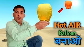 How to Make Hot Air Balloon  Easy Sky Lantern  Hot Air Balloon making  DIY [upl. by Nagar]