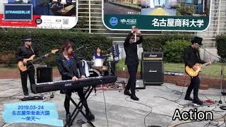 20190324名古屋栄音楽天国～栄天～ダイジェスト [upl. by Iong522]