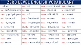 इंग्रजी लिहायला बोलायला सहजपणे शिका Zero Level English Vocabulary English to Marathi Words Part1 [upl. by Heinrik]