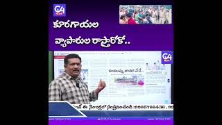 కూరగాయల వ్యాపారుల రాస్తారోకో BELLAMPALLI VEGETABLES SELLERS IC4NEWS vegetables bellampalli [upl. by Enoved]