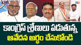 MLC Jeevan Reddy Shocking Comments On MLA Sanjay Kumar  Jagtial  Gangareddy Incident  SSC Digital [upl. by Homere772]