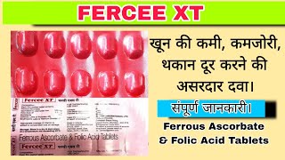 Fercee XT Tablet खून बढ़ाने की दवा। Ferrous Ascorbate amp Folic Acid tablets [upl. by Derron1]