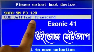 How to Install Windows in Esonic 41 Motherboard Bangla AZ [upl. by Branden761]