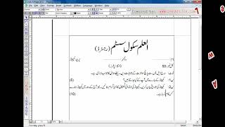 inpage main school papers ki typing ka tariqa  type question paper  type exam paper  inpage [upl. by Adnohrahs412]