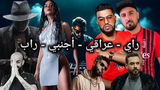 Moro x ElgrandeToto x Lbenj x 7Toun  مرجانة l Arabic Rai Rap Remix 2024 [upl. by Dorreg]