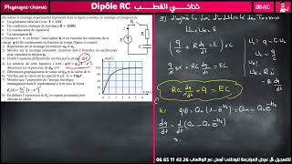 Dipole RC exercice [upl. by Maxentia266]