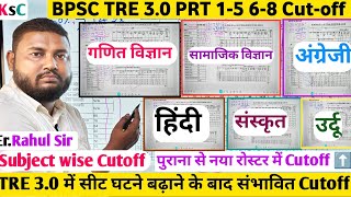 BPSC TRE 30 PRT 15 68 Cutoff Subject  Category Wise BPSC TRE 30 68 Cutoff New 50 roster [upl. by Mabel518]