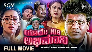 Yaare Nee Abhimani Kannada Full Movie  Shivarajkumar  Ramya Krishnan  Sangeetha [upl. by Matthias880]