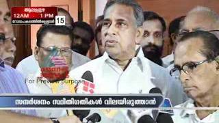 Asianet News  1pm Nov 202011 Part 1 [upl. by Anyg]