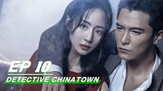 【FULL】Detective Chinatown EP10  唐人街探案  Roy Chiu 邱泽 Zhang Junning 张钧甯 Cheng Xiao 程潇  iQiyi [upl. by Rainger]